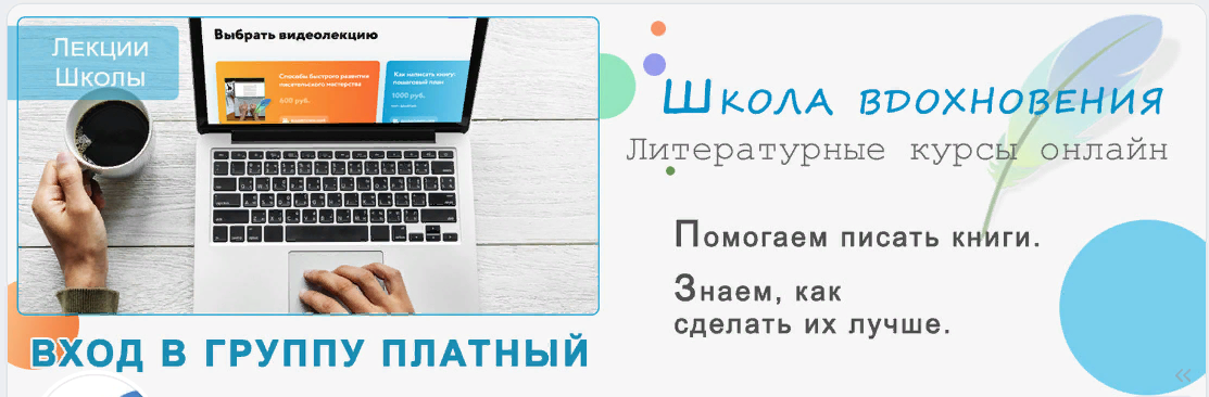 [Школа вдохновения] Видеолекции от идеи до продажи_0.png